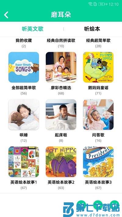 超级绘本免费版 v4.0.4 安卓最新版 0