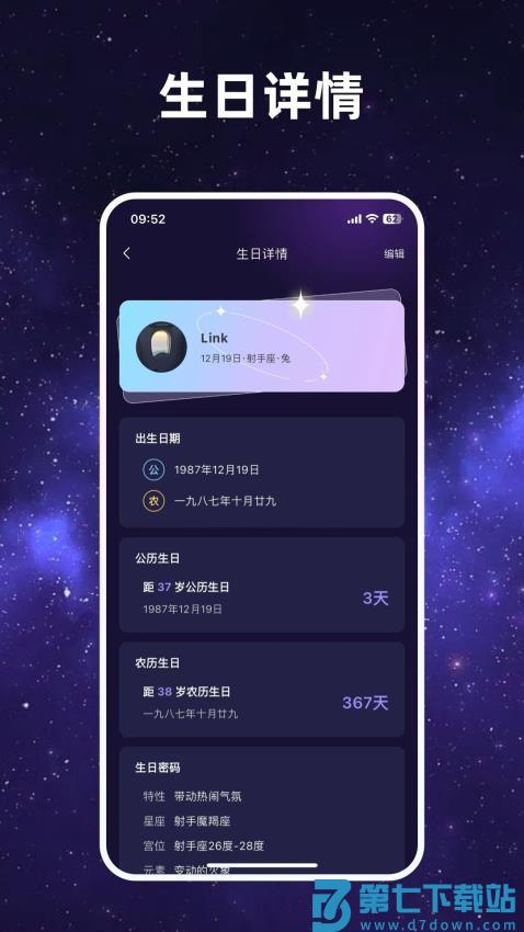 星愿助手免费版v1.1.4 2