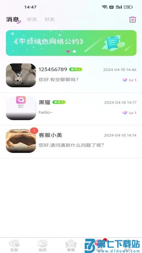 承欢最新版