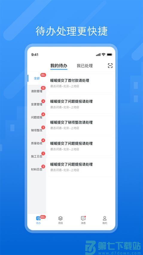 唐吉e装官网版v5.56.1 1