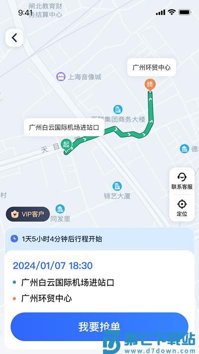 悦行车主司机端 v2.0.37 2