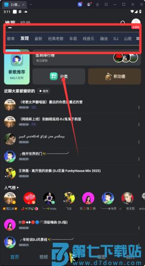 火了dj音乐网(更名dj音乐库)