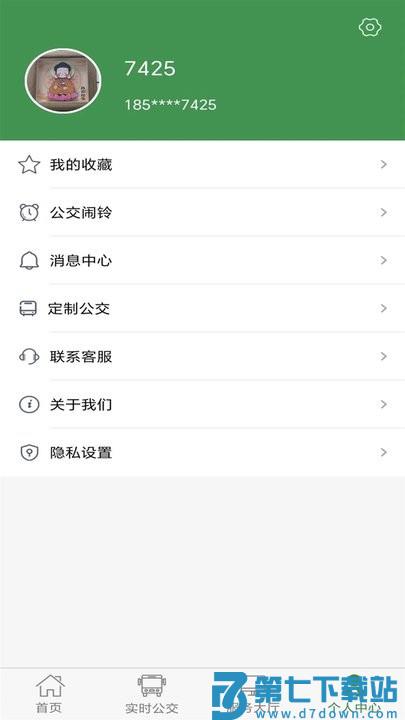 朔州公交官方版app v1.0.2 0