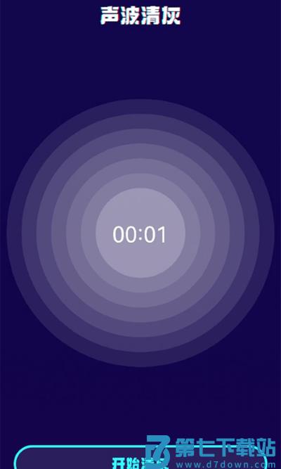测分贝app v3.0.2 安卓版 2