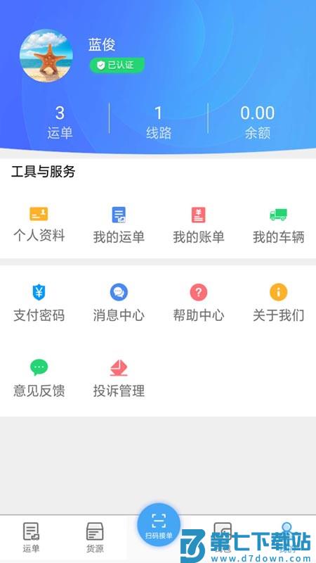 尖峰智链车主版 v1.6.0 0