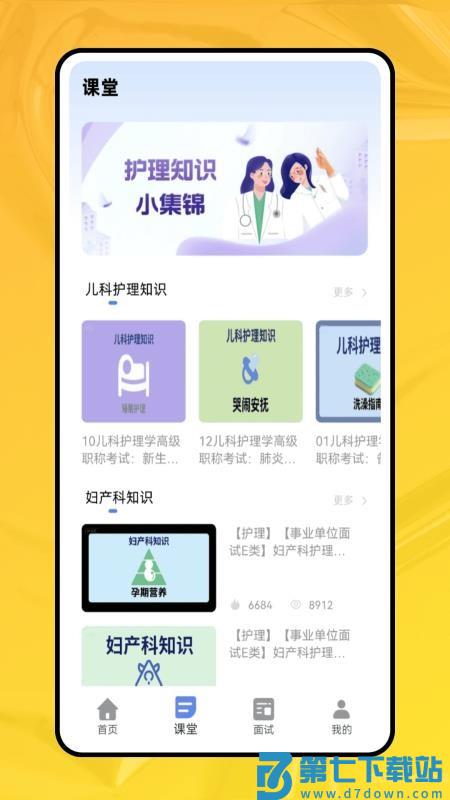 职业能力倾向测验免费版v1.0.0 2