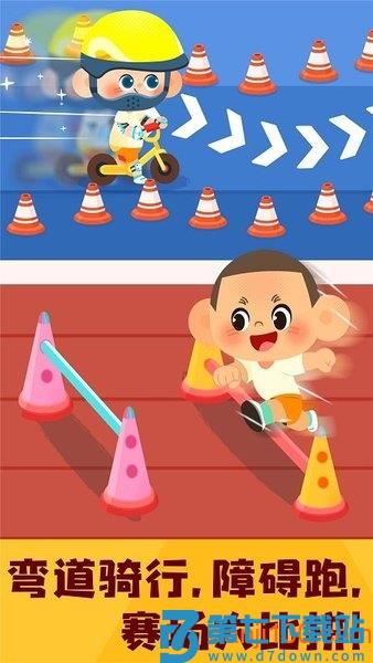 奇妙运动日记最新版v9.88.00.00 1