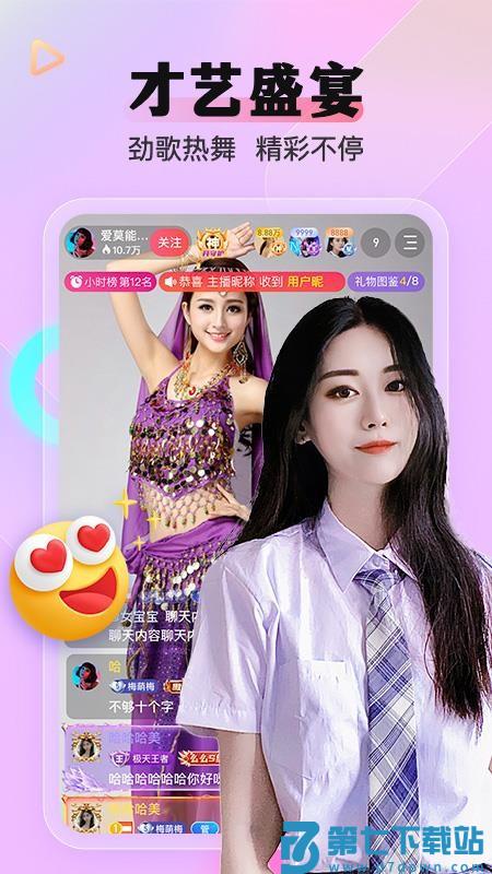 么么直播官方版v9.50.0 5