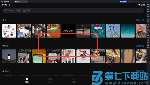 kinemaster pro最新版(巧影)