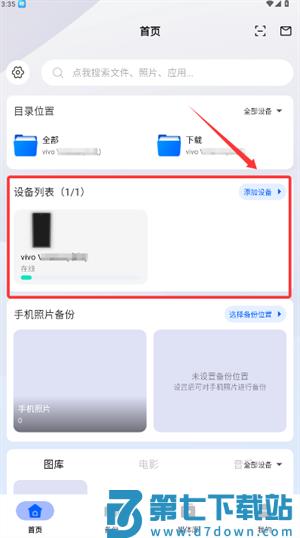 易有云客户端 易有云客户端