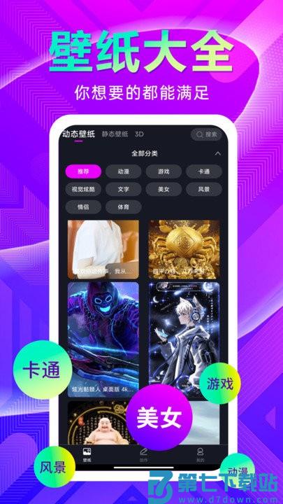 壁纸秀秀软件 v1.0.00.209 安卓版 0