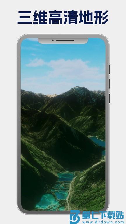 地图迦·演播官方版 v1.0.20 3
