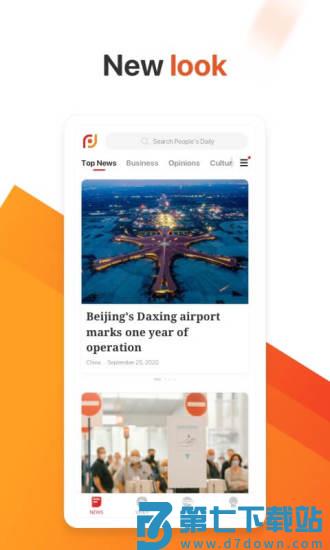 人民日报英文版客户端(people’s daily) v7.4.1.9 安卓双语版 0
