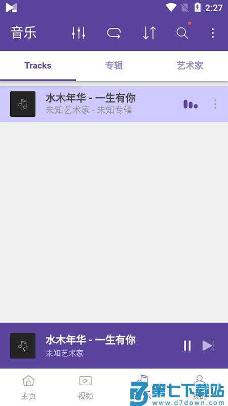 kmplayerplus官方版 v45.08.200 手机版 0