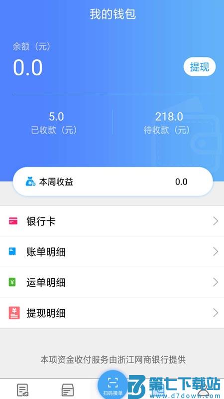 尖峰智链车主版 v1.6.0 1