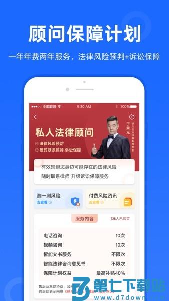 律众云客户端v4.9.8 3