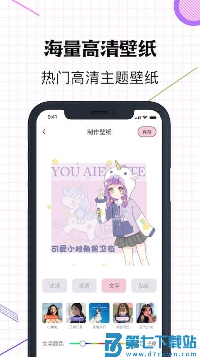 星空壁纸手机版下载