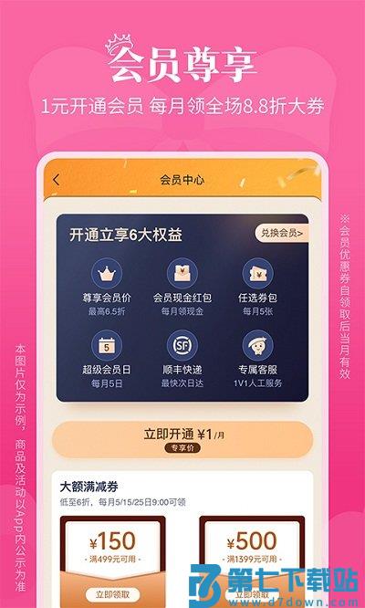 豌豆公主app最新版 v6.67.7 官方安卓版 2