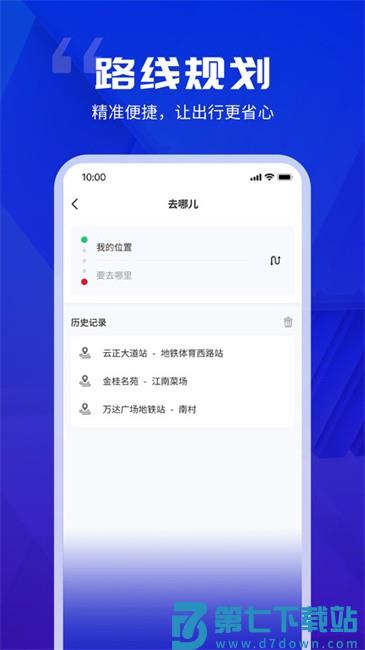 余姚公交出行查询软件 v1.0.7 0