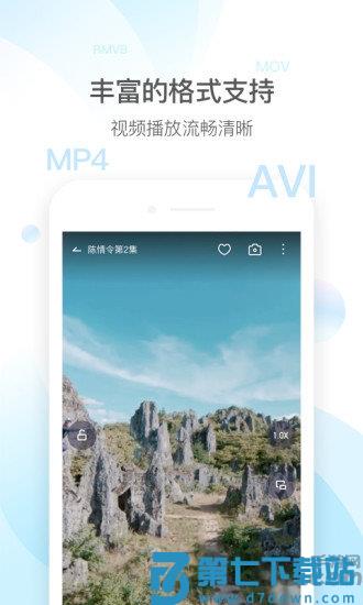 手机qq影音最新版 v4.3.3 安卓官方版 0