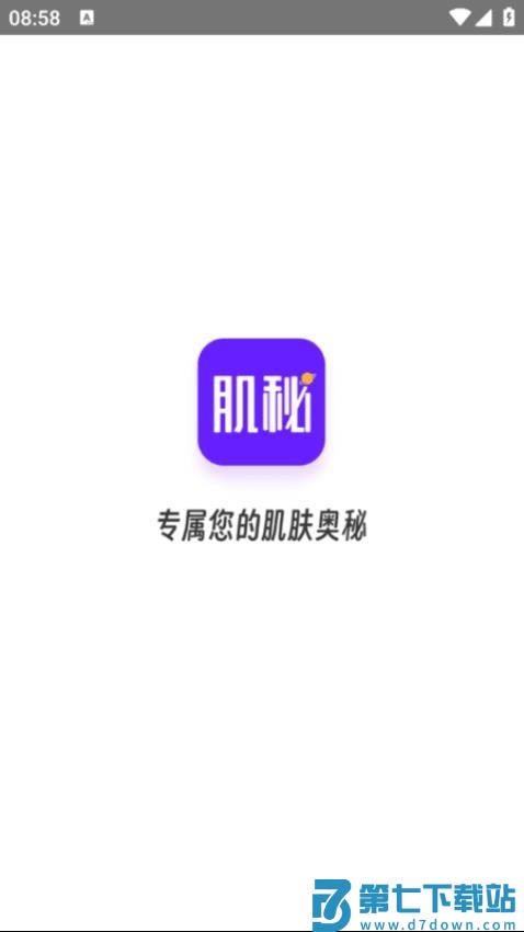 肌秘星球官网版v1.1.9 3