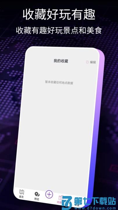 ar智能导航官方版(更名导航犬) v1.0.2 1