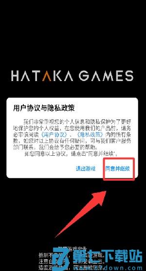 吃我一神枪游戏