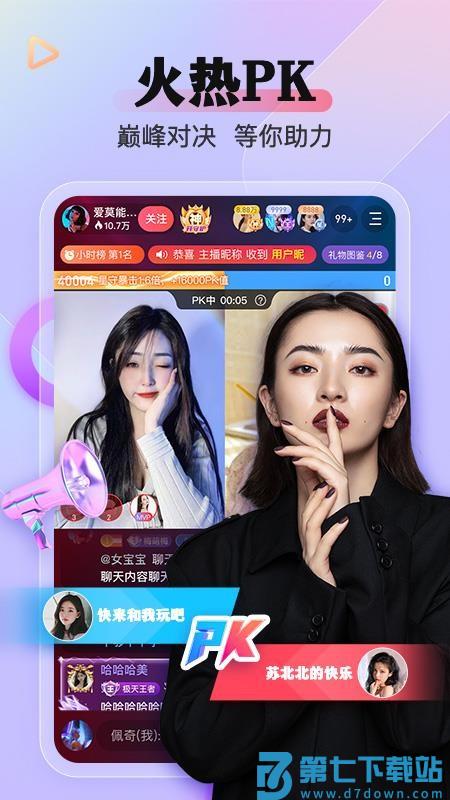 么么直播官方版v9.50.0 1