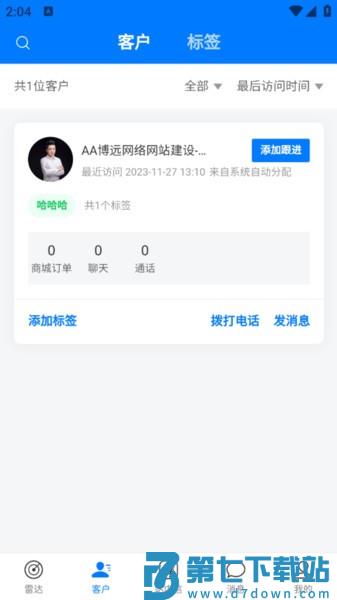 猿子弹工作台手机版v1.2.0 2