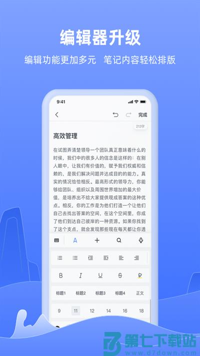 讯飞语记app v8.2.1449 安卓官方最新版 3