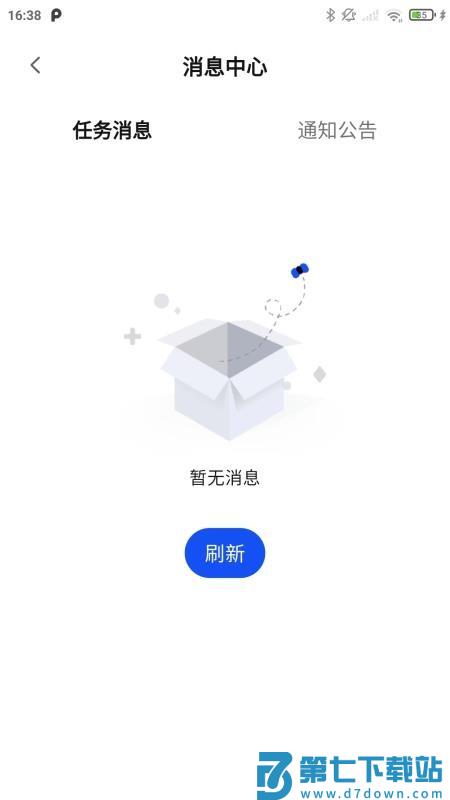 通力在握官方版v1.5.5 1