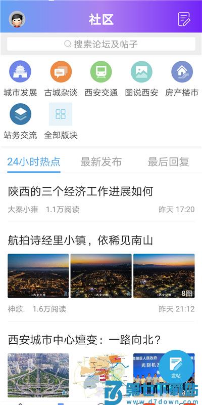 荣耀西安网手机移动版 v5.1.61 安卓官方版 1