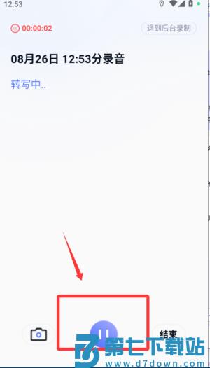 汉王语音王app软件