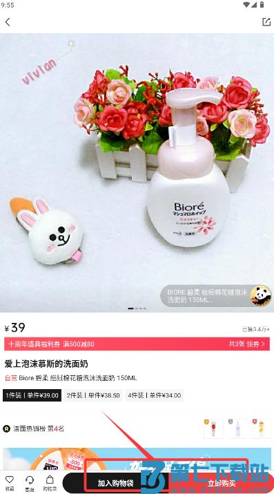豌豆公主app最新版