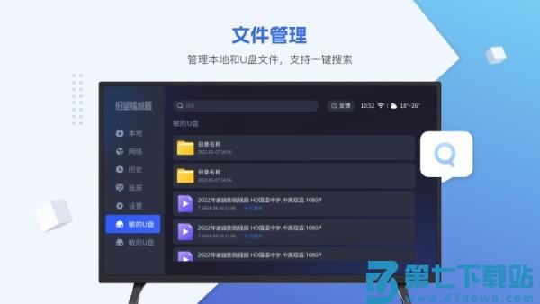 恒星播放器tv新版app v3.001 安卓官方版 3
