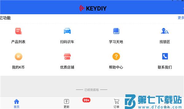 掌上KD功能介绍