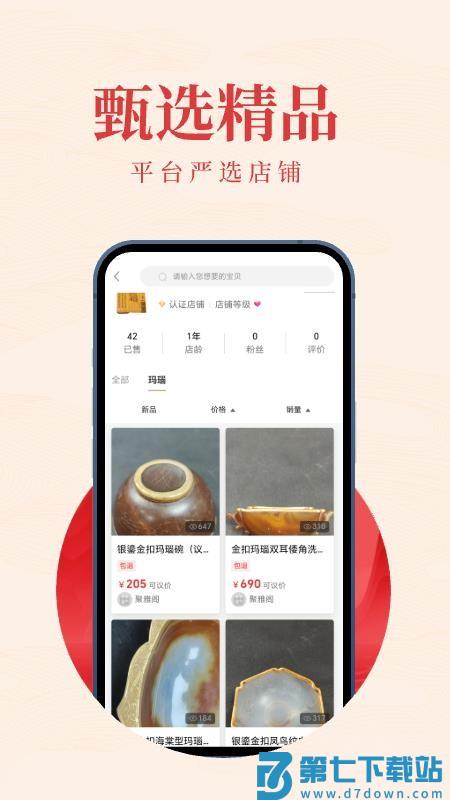 千亿宝手机版v1.7.6 2