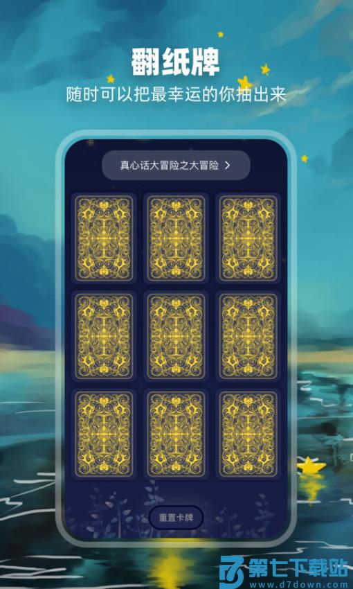 决定盘软件v2.1.3 1