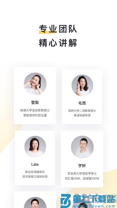 流利说阅读免费版 v2.30.18 安卓版 1