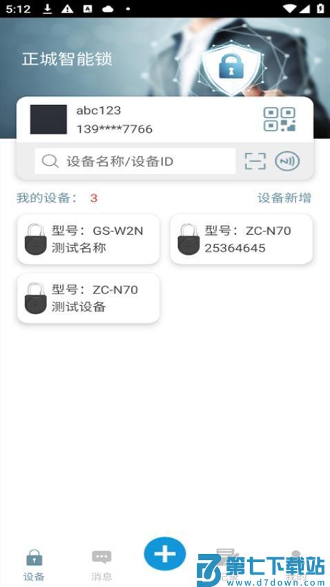 正城官网版