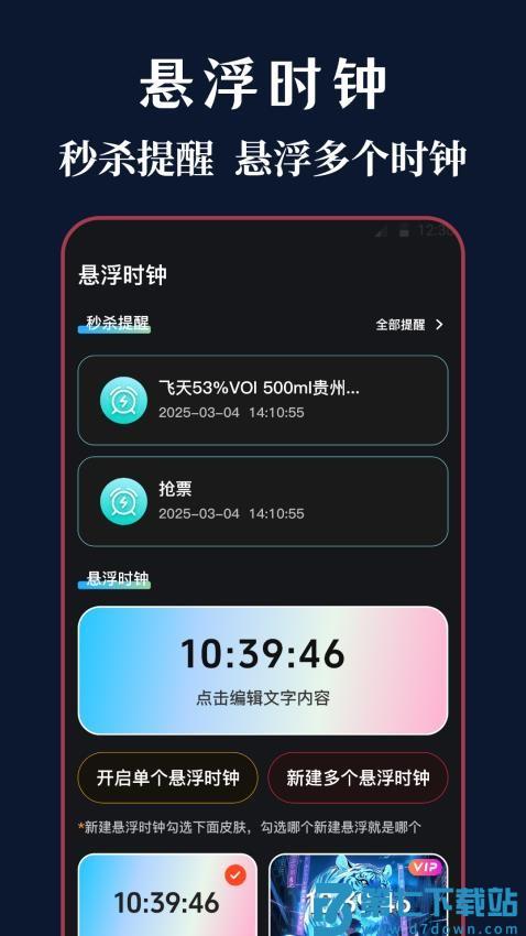 悬浮iTools菜单最新版v3.1.1.311 3