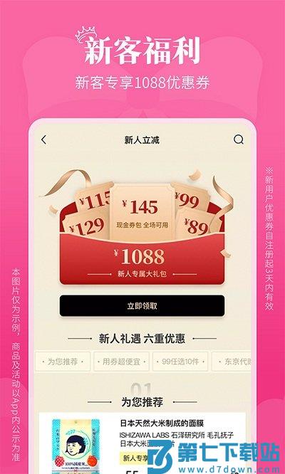 豌豆公主app最新版 v6.67.7 官方安卓版 0