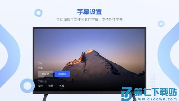 恒星播放器tv新版app v3.001 安卓官方版 2