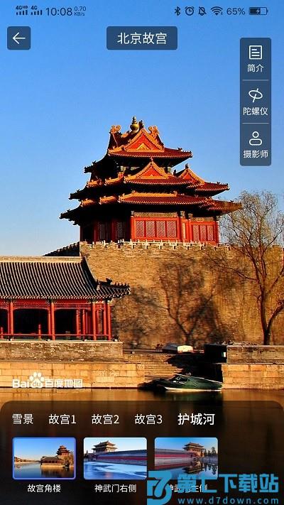 3d世界街景实景地图app v3.0 0