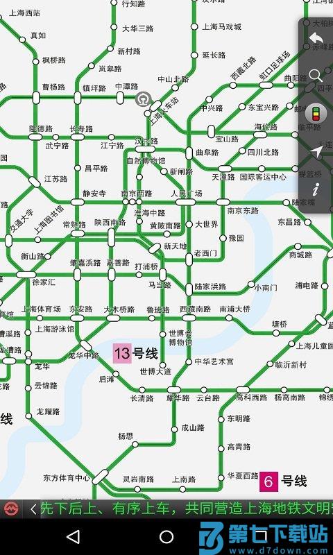 上海地铁官方指南最新版 v4.97 2