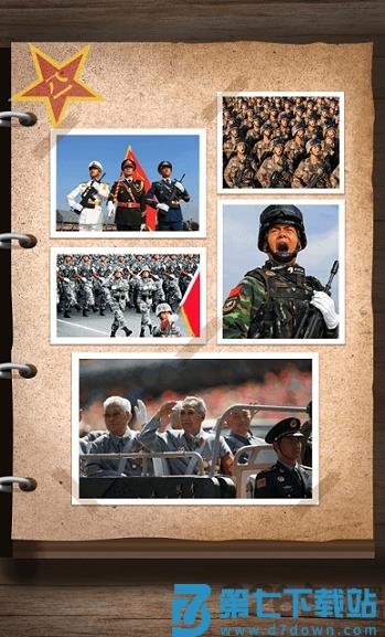 人民日报穿上军装游戏(暂未上线) v7.4.1.9 官方安卓版 1