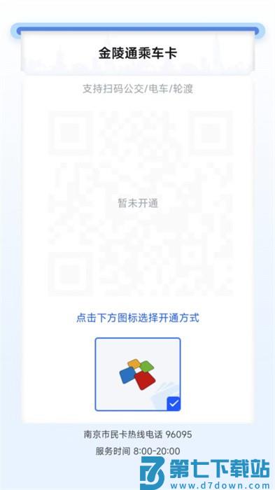 宁通行app v1.2.0 1