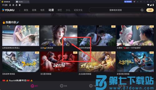优酷4.8.1版本