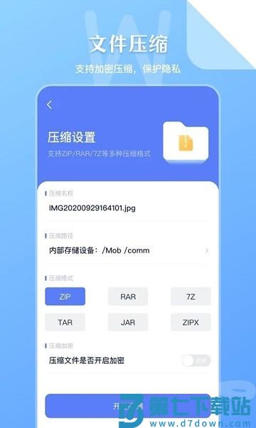 SD文件管理器appv6.1.618 1