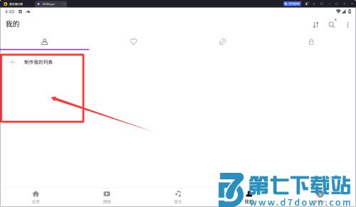 kmplayerplus官方版